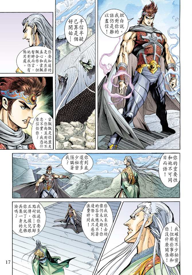 第 17 页