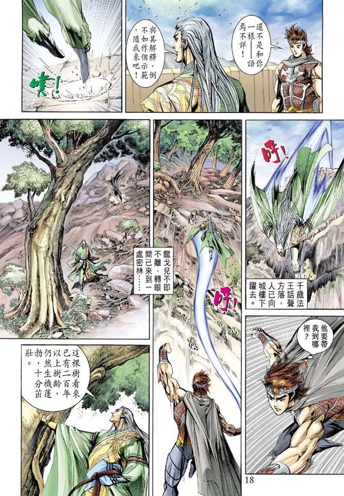 第 18 页