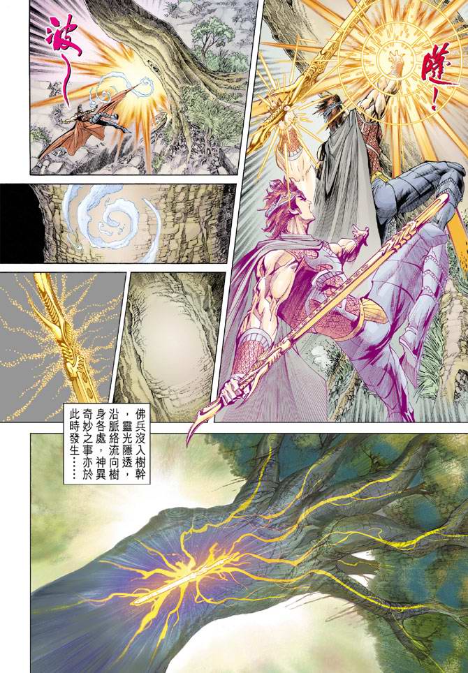 第 20 页