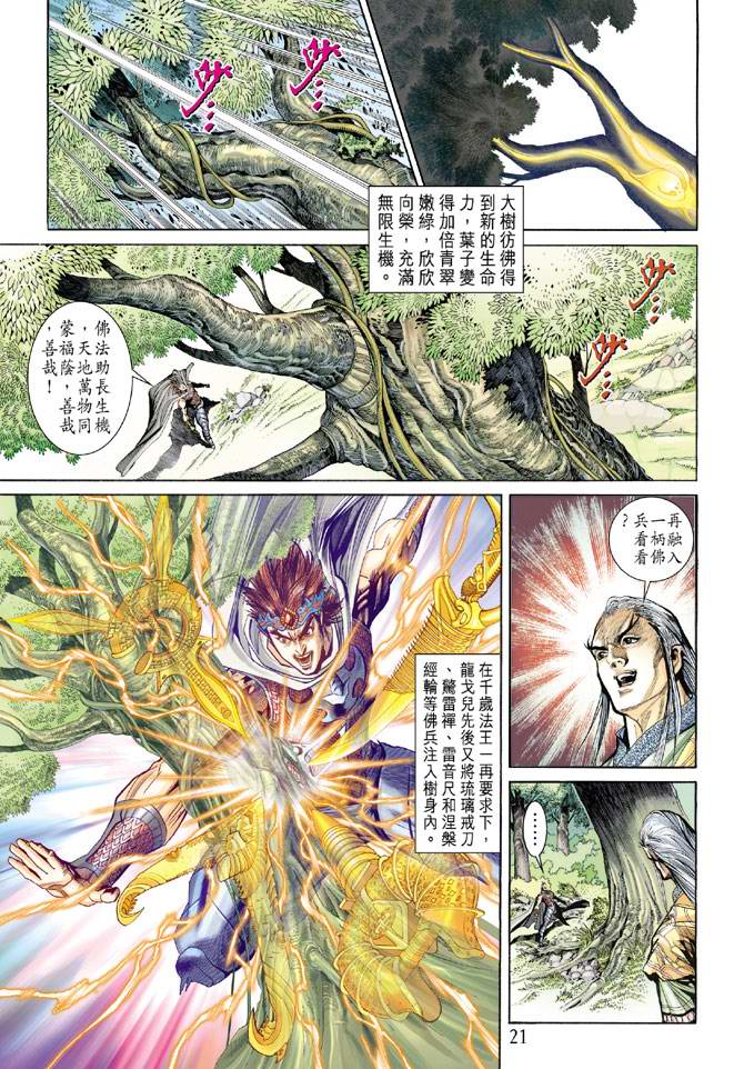 第 21 页