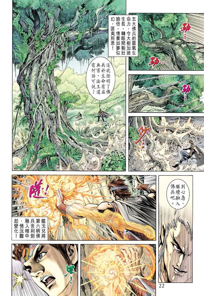 第 22 页