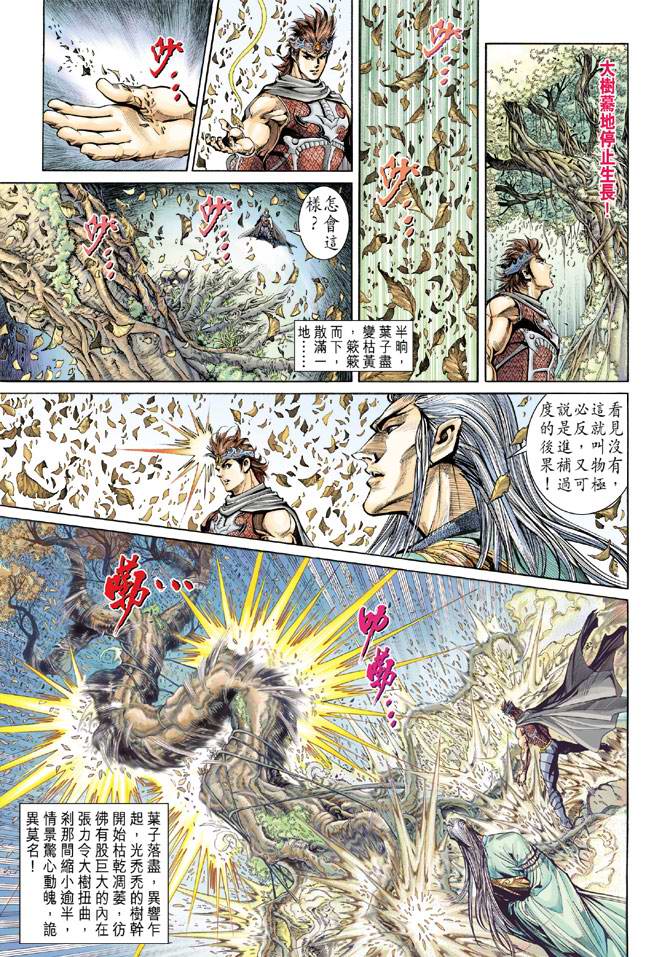 第 23 页