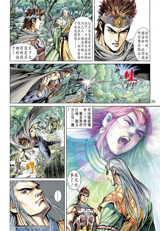 第 26 页