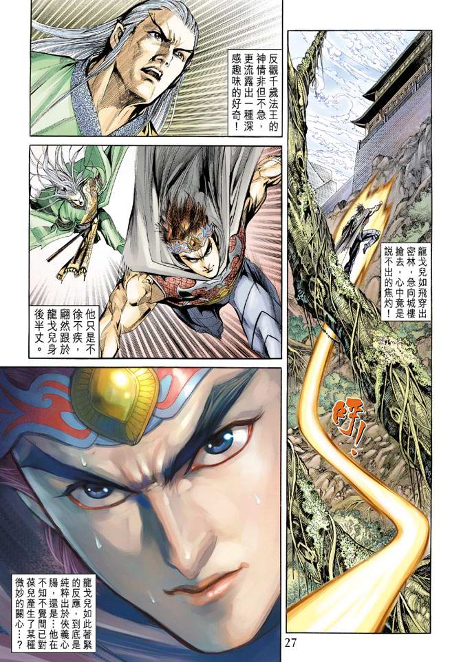 第 27 页