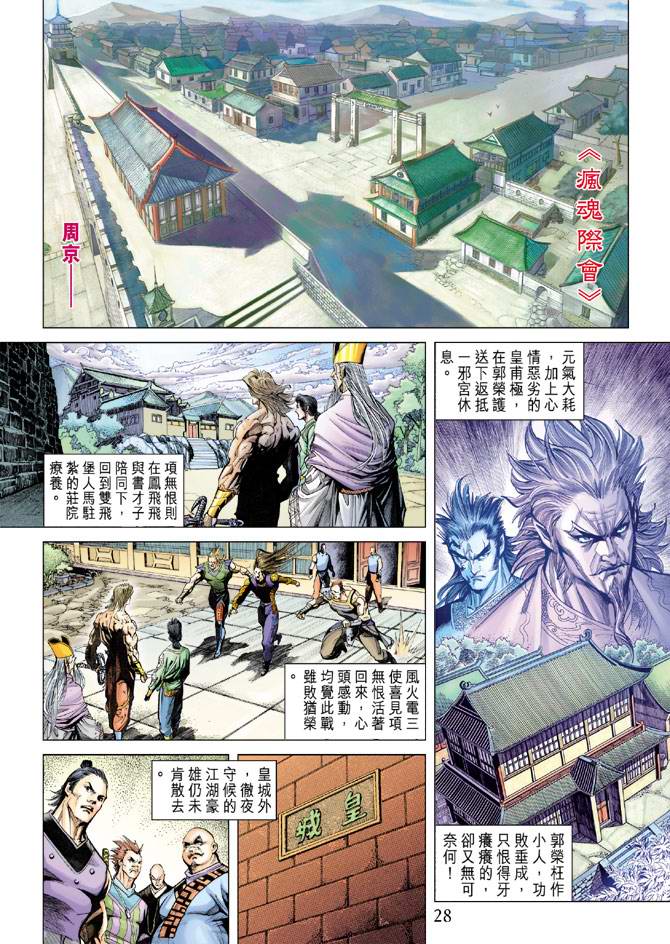 第 28 页