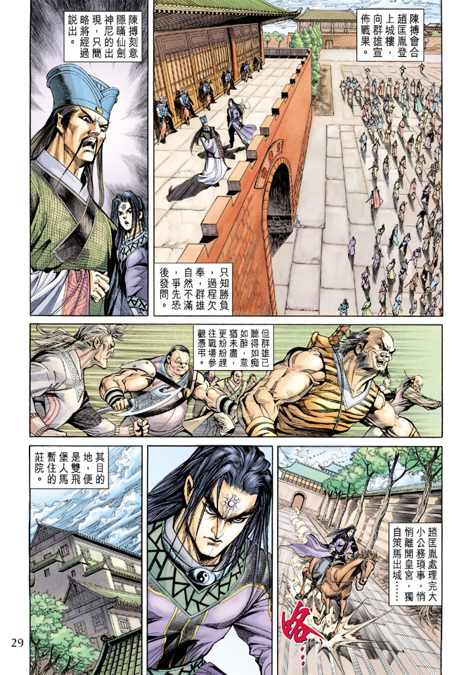 第 29 页