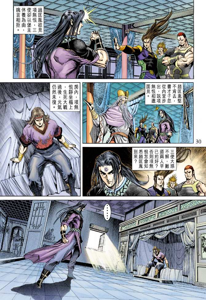 第 30 页