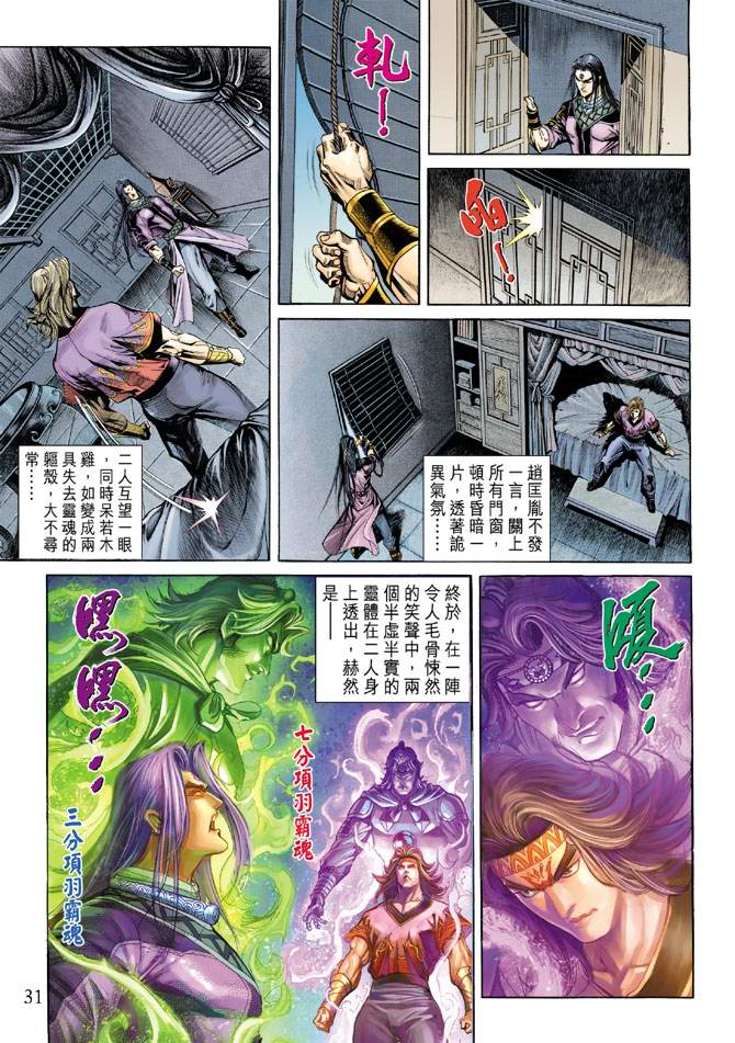 第 31 页