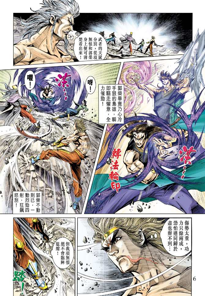 第 6 页