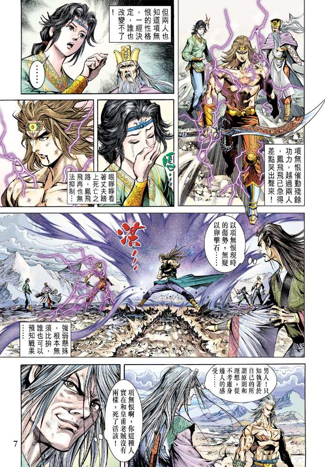 第 7 页