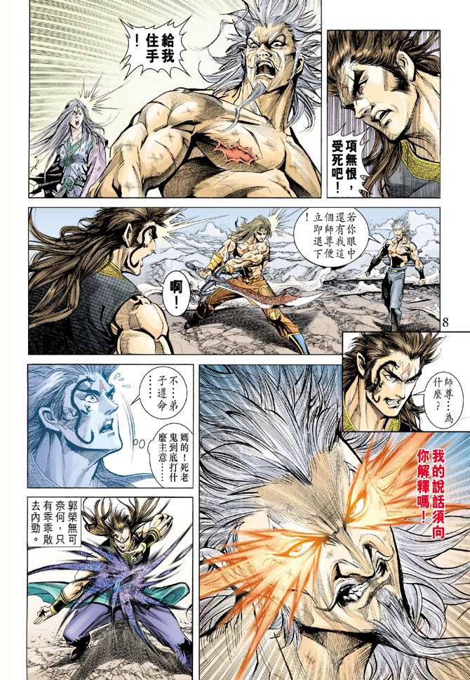 第 8 页