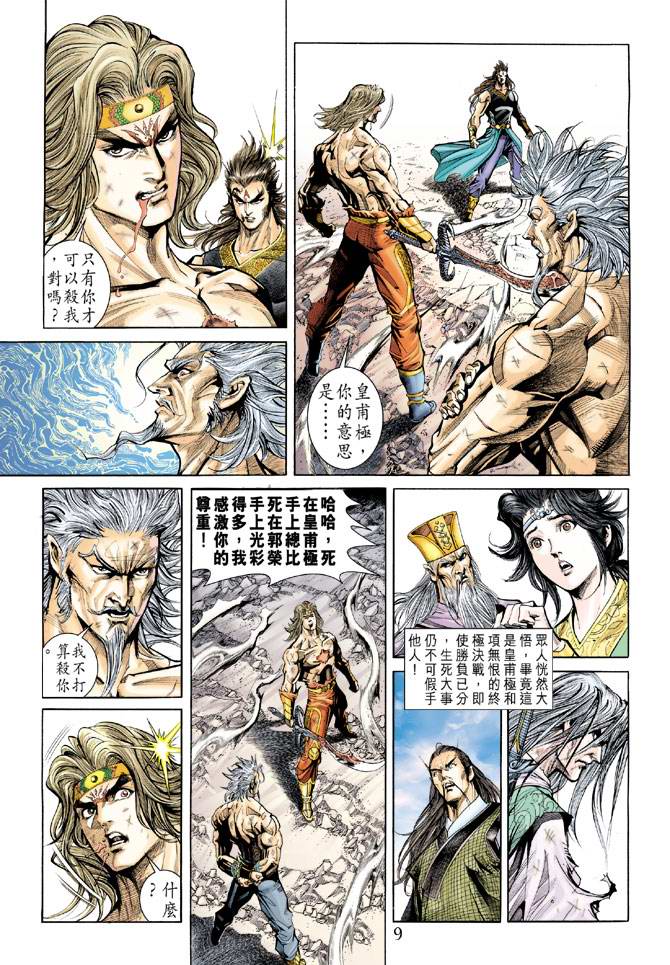 第 9 页