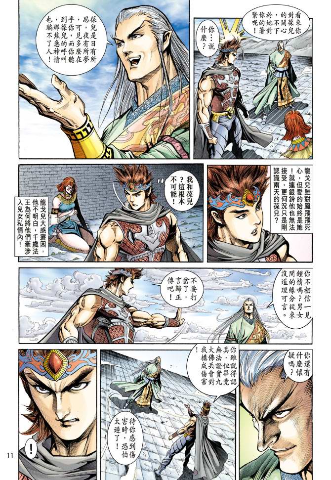 第 10 页