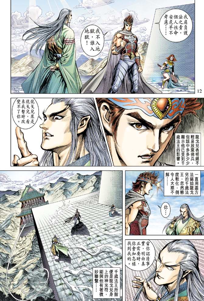 第 11 页