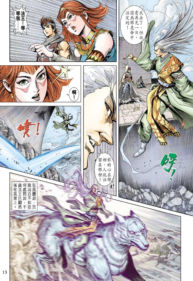 第 12 页