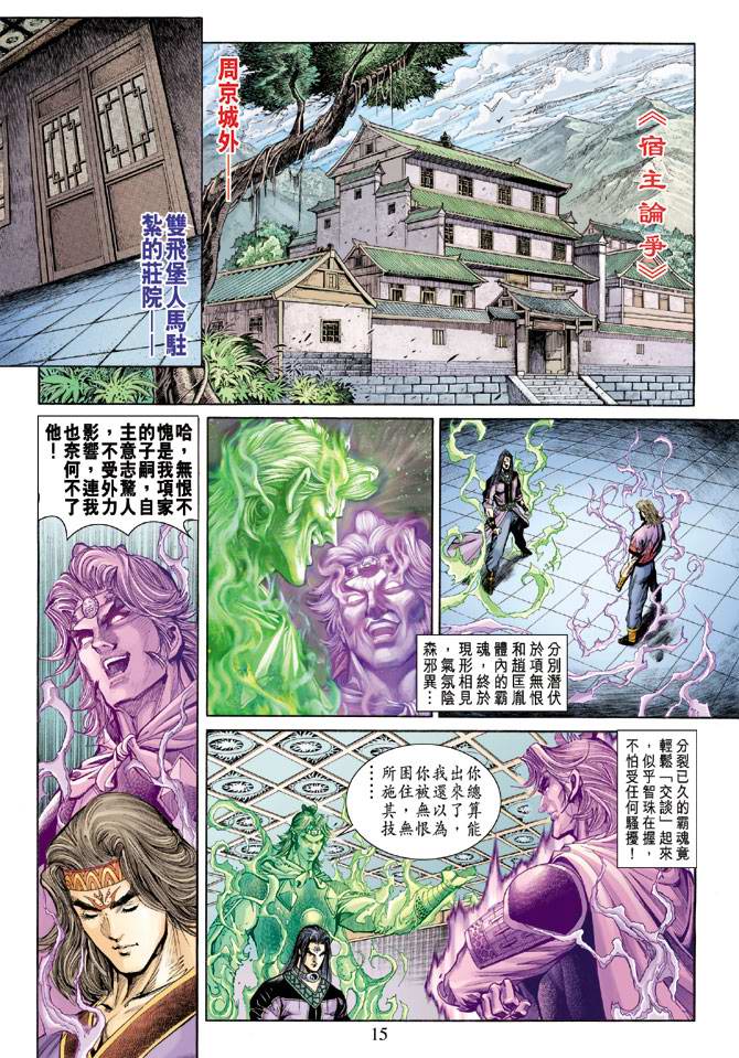 第 14 页