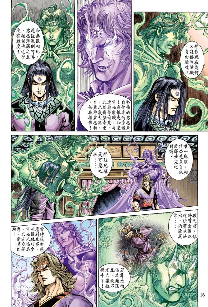 第 15 页