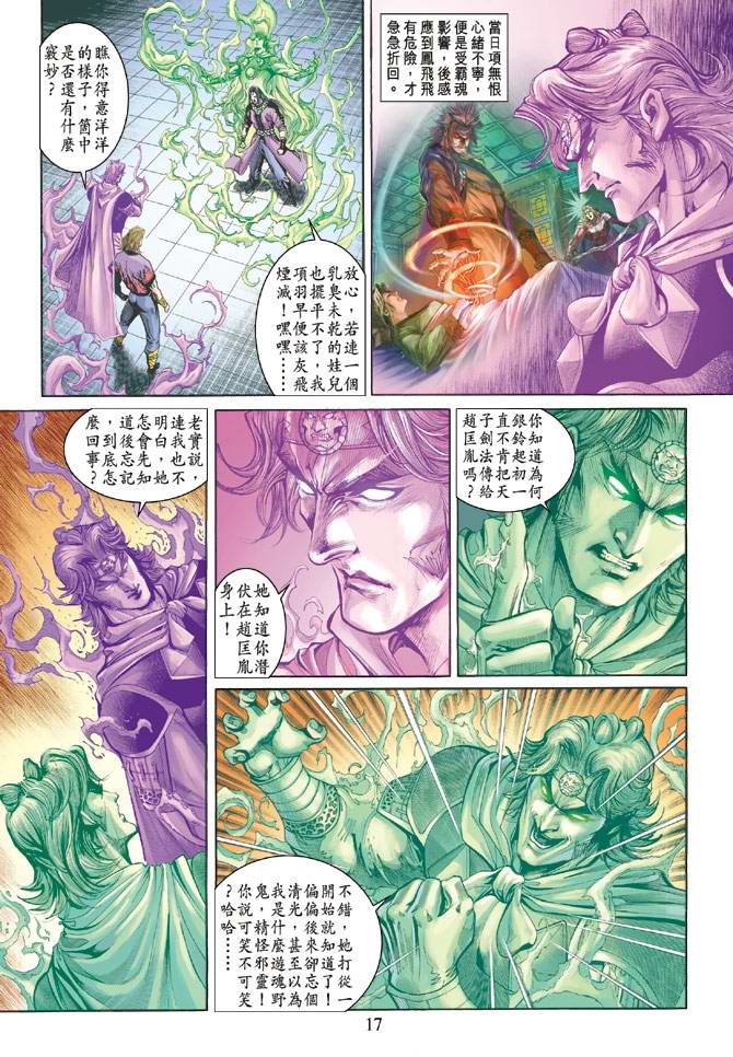 第 16 页