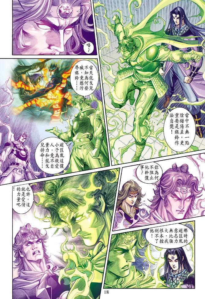第 17 页