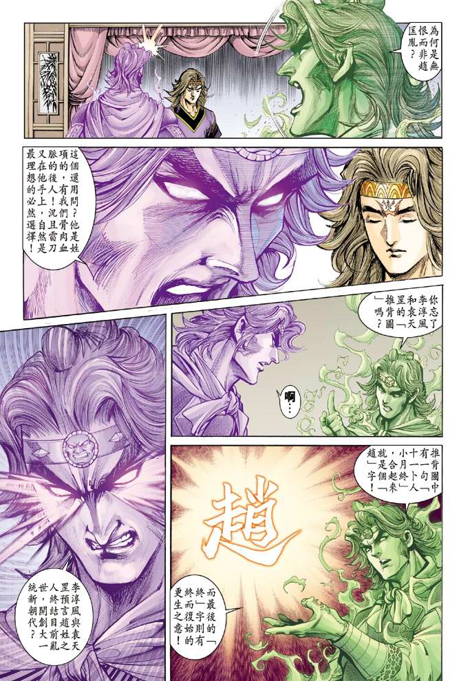 第 20 页
