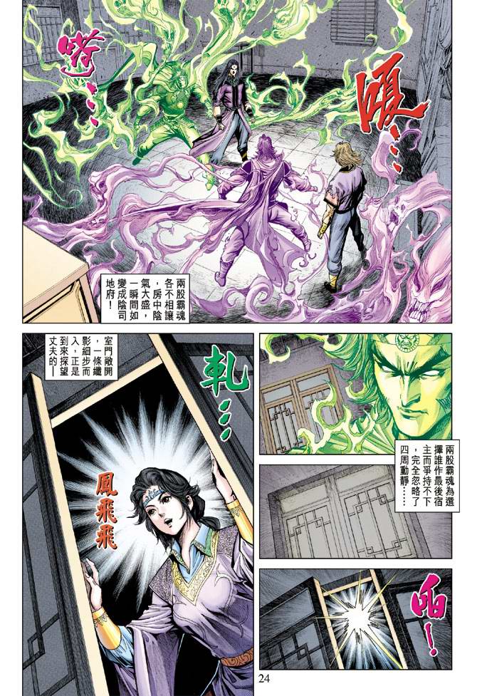 第 23 页