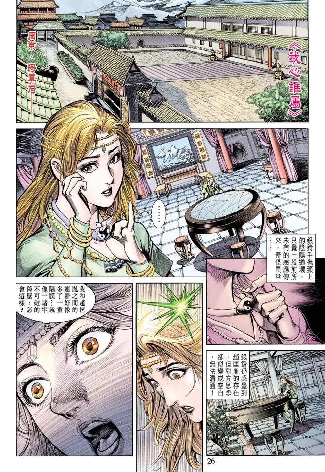 第 25 页