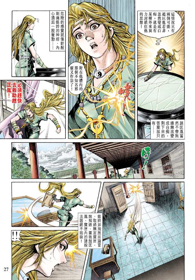 第 26 页
