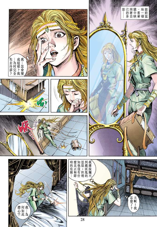 第 27 页