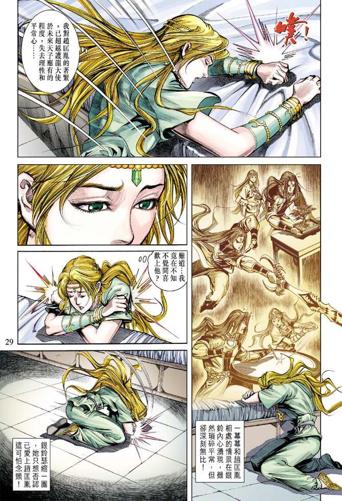 第 28 页
