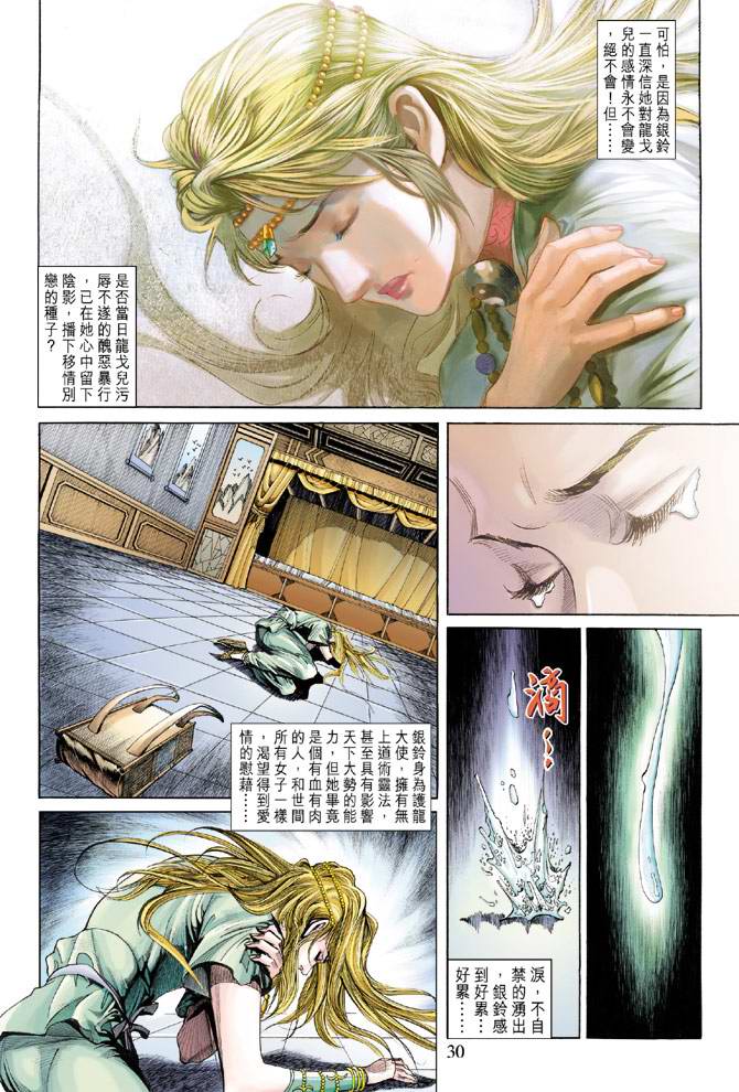 第 29 页