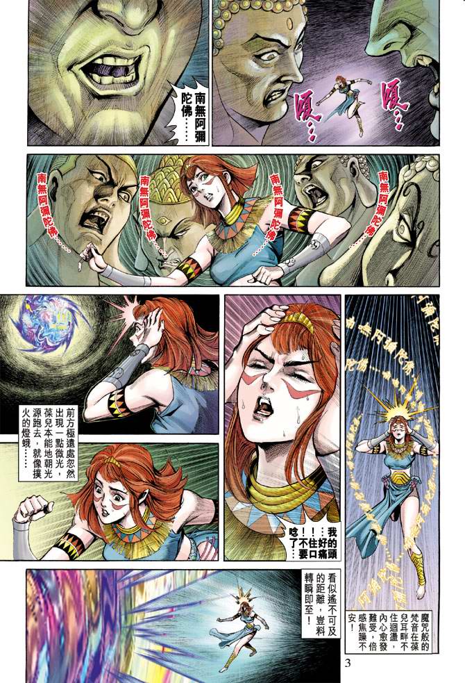 第 3 页