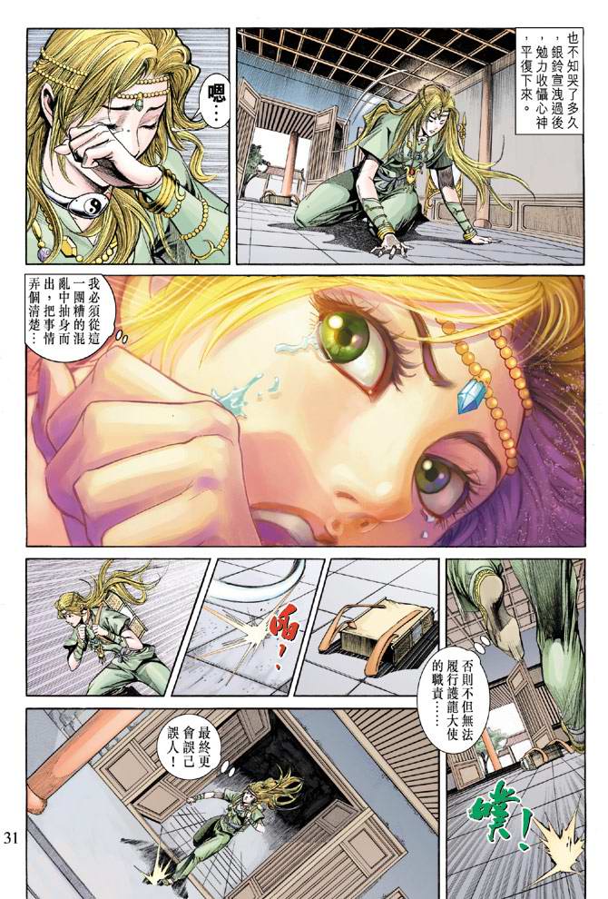 第 30 页