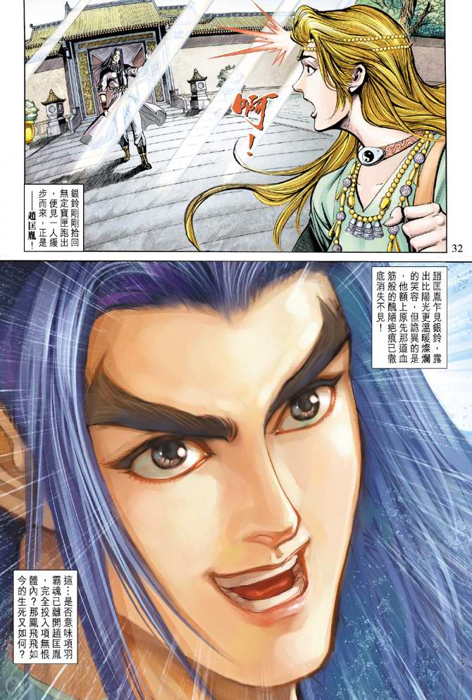 第 31 页