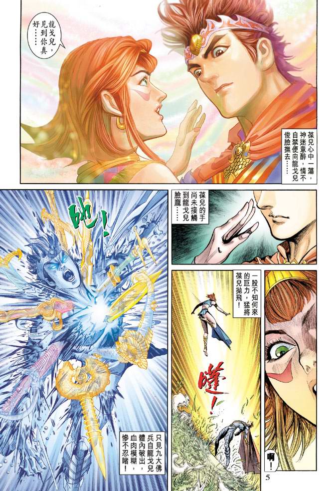 第 5 页