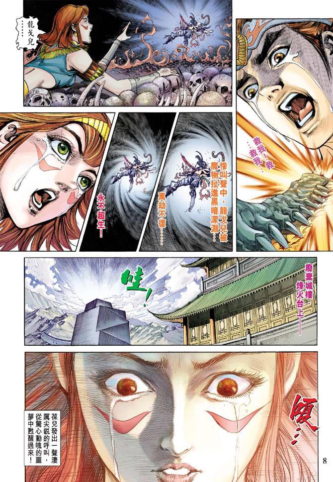 第 7 页