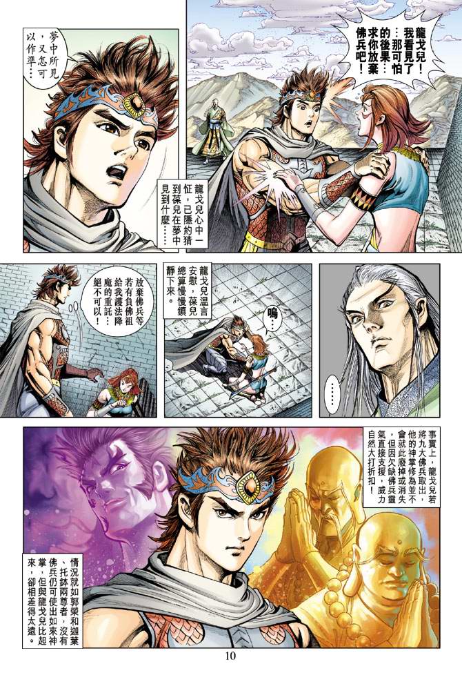 第 9 页