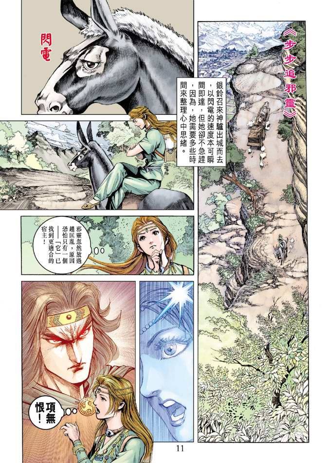 第 11 页