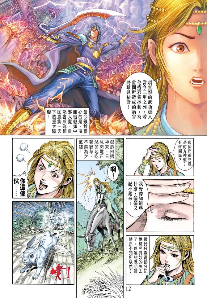 第 12 页