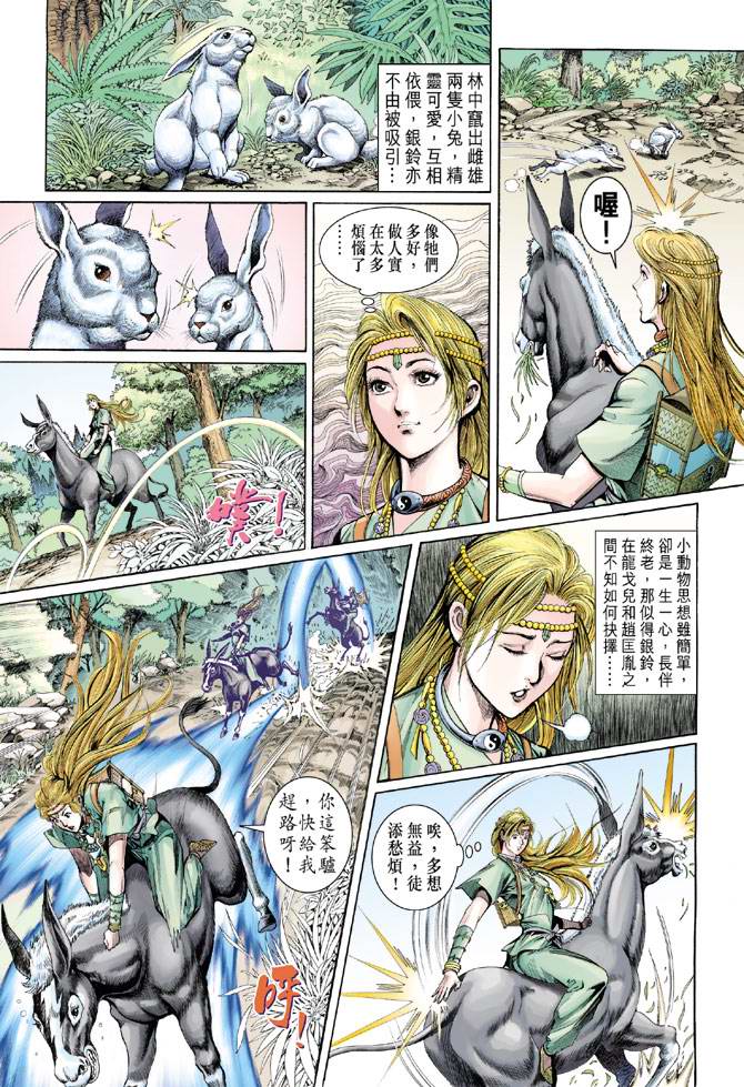 第 13 页