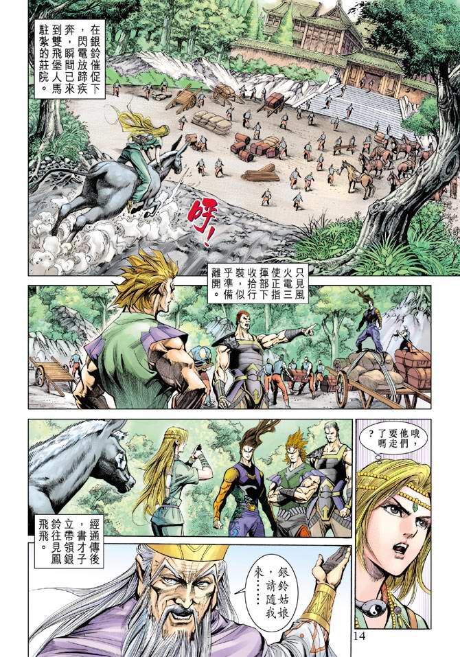 第 14 页