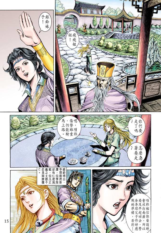 第 15 页
