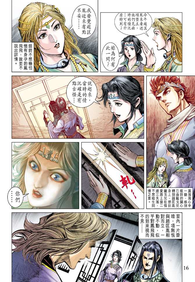 第 16 页