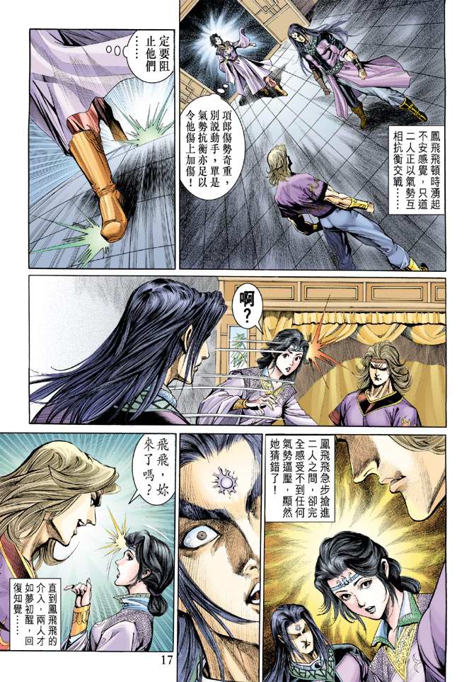 第 17 页