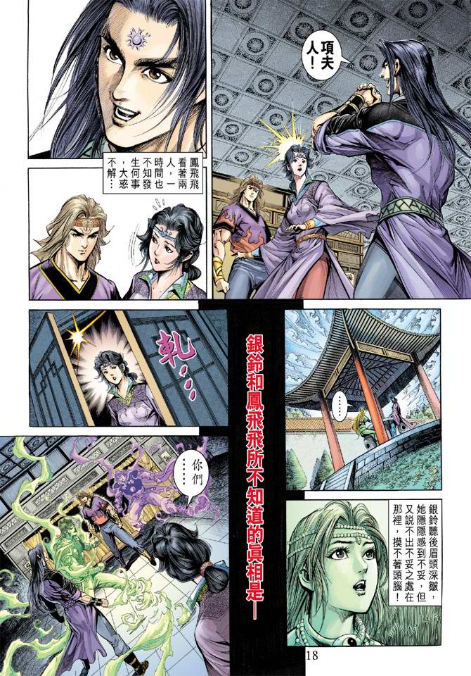 第 18 页