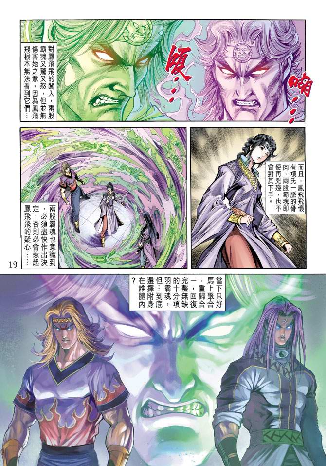 第 19 页