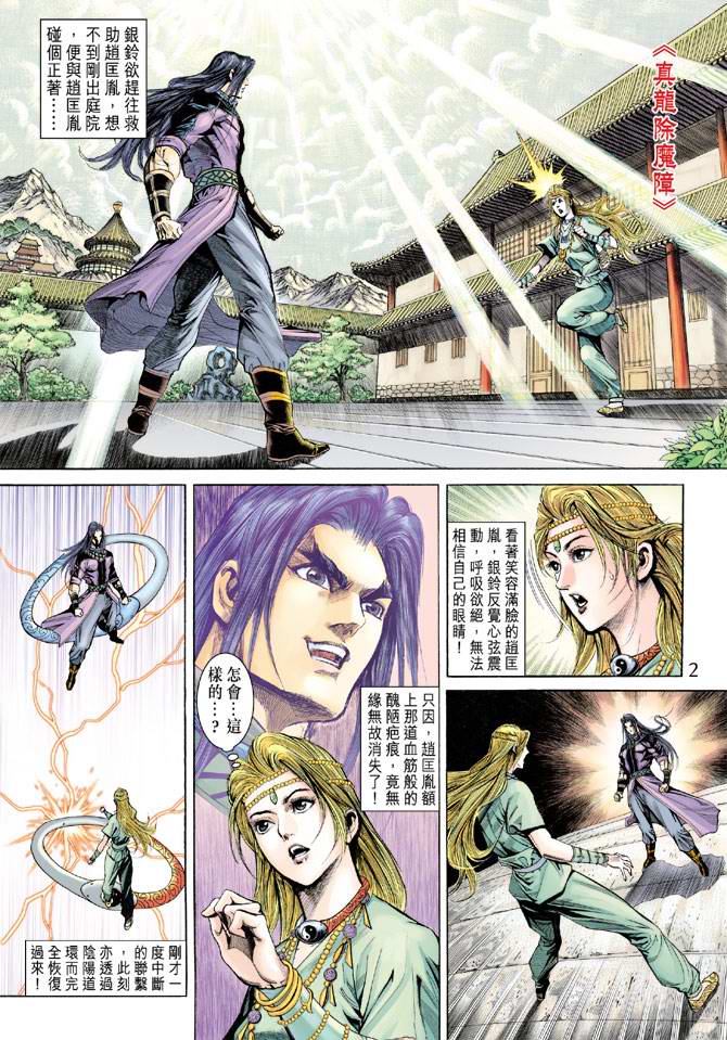 第 2 页