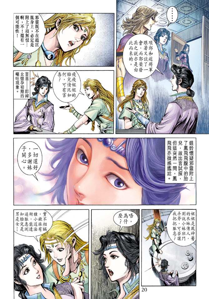 第 20 页