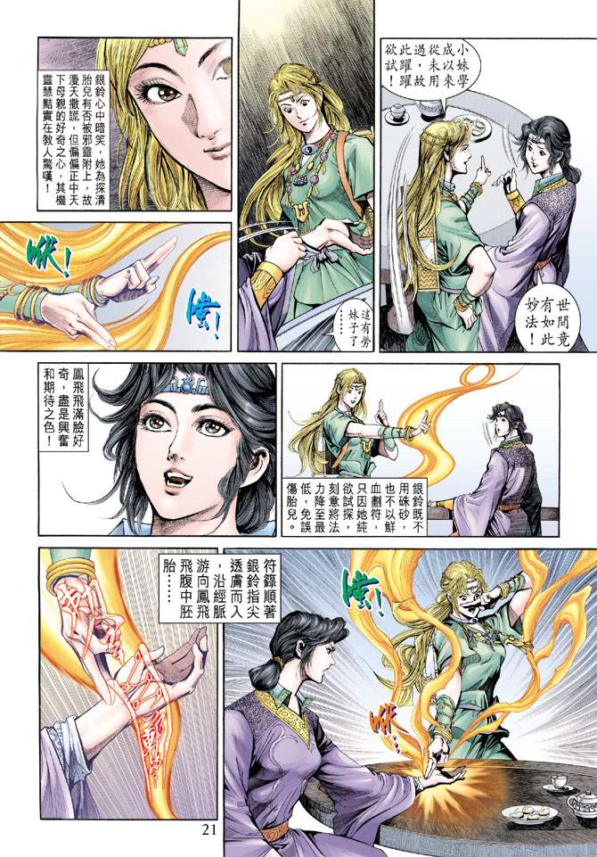 第 21 页