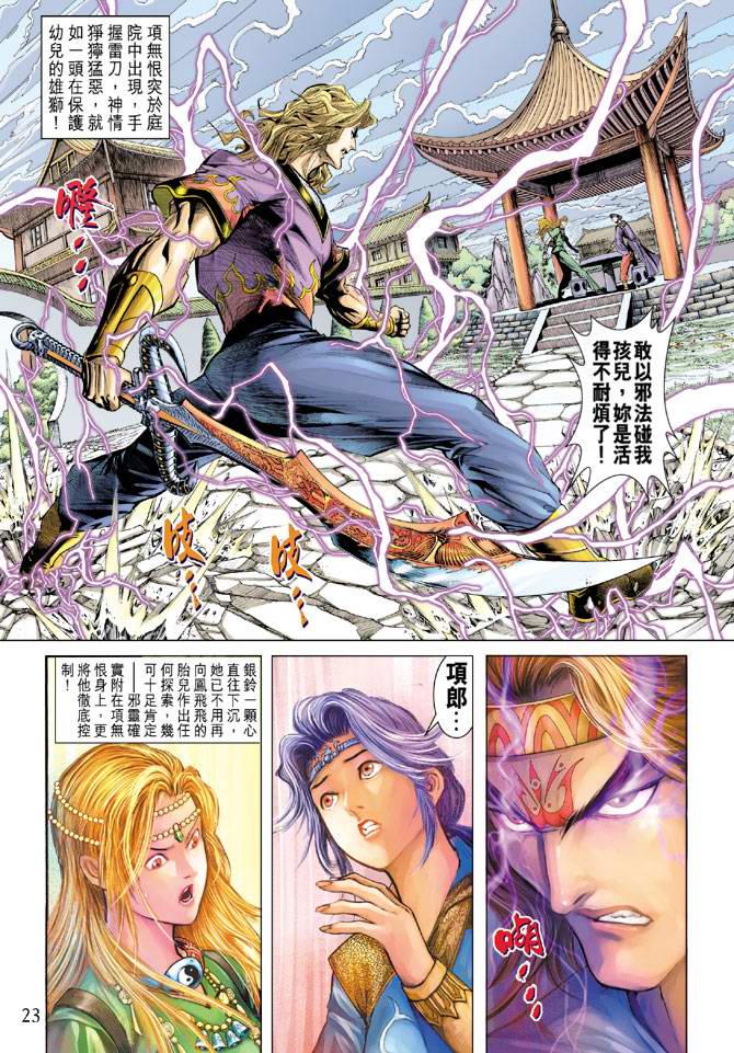 第 23 页