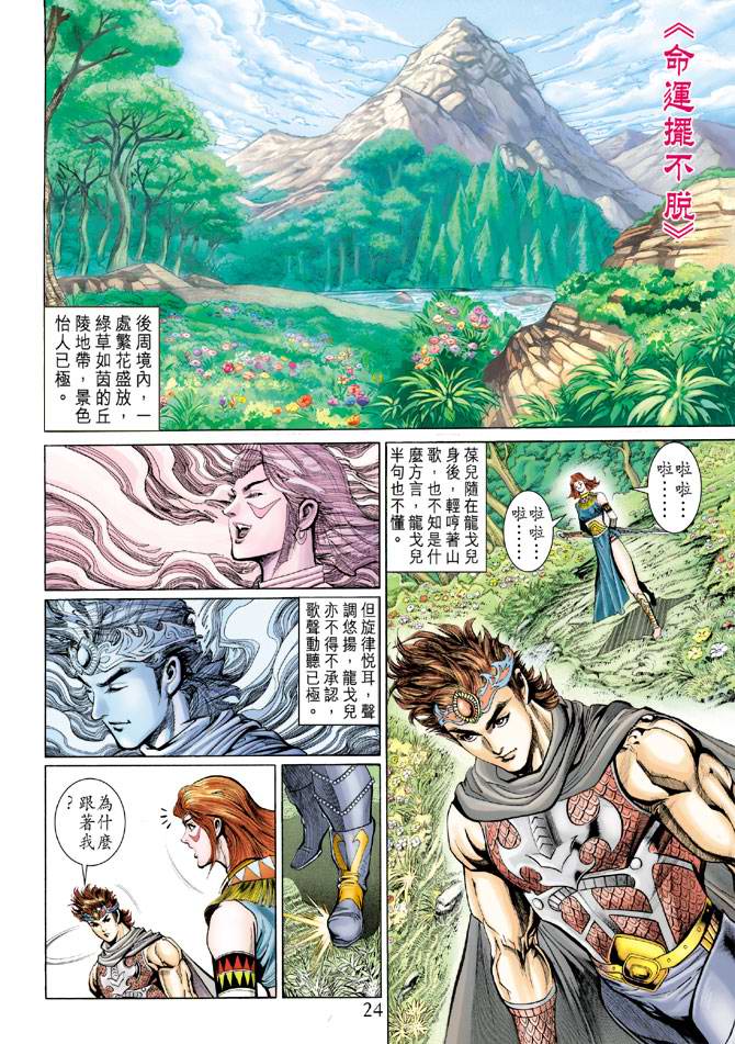 第 24 页